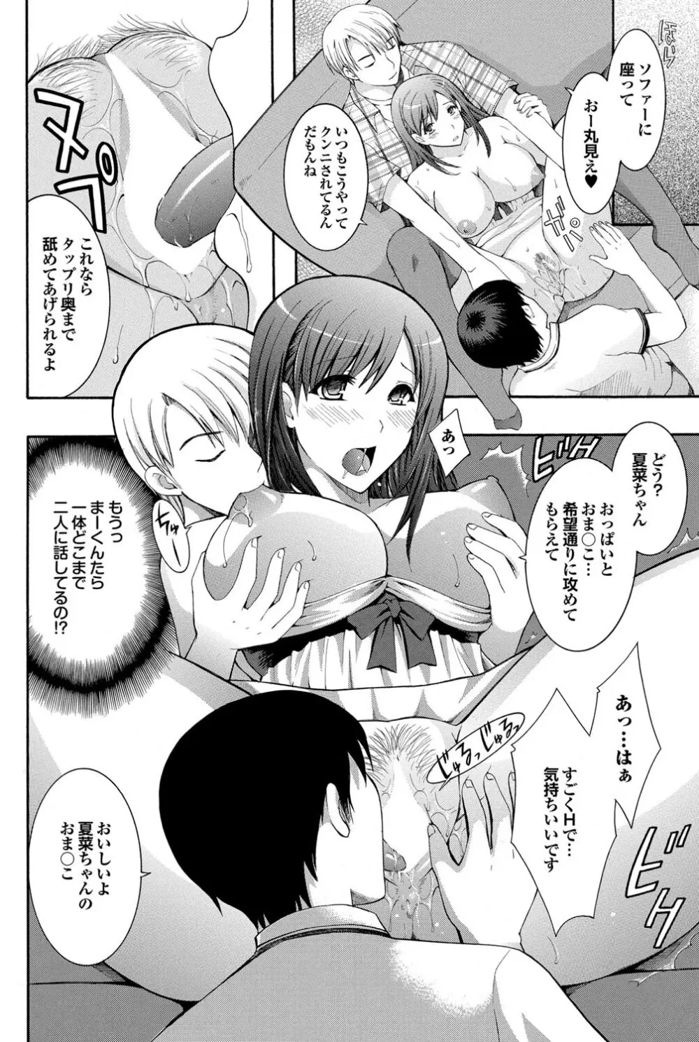 COMICプルメロ 2011年07、08合併号 103ページ