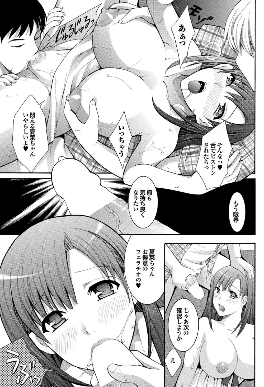 COMICプルメロ 2011年07、08合併号 104ページ