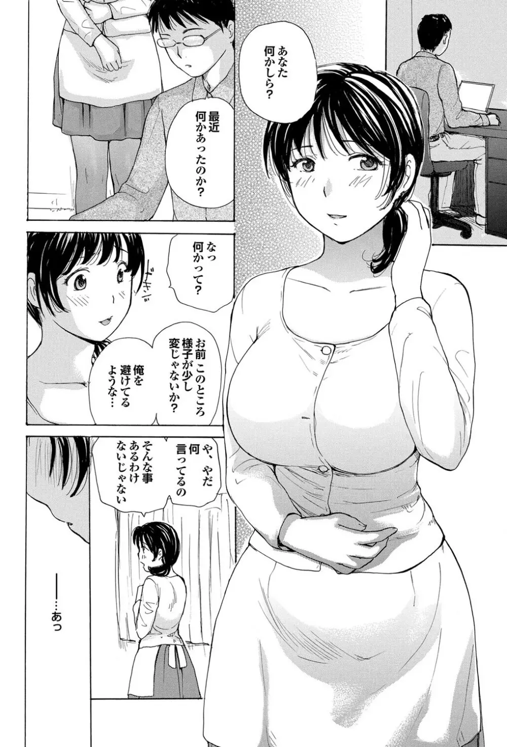 COMICプルメロ 2011年07、08合併号 115ページ