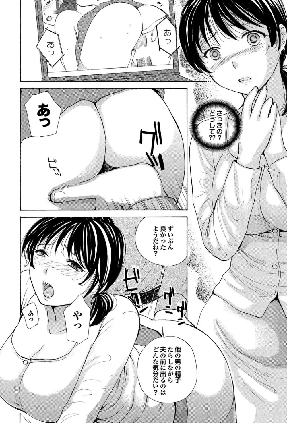 COMICプルメロ 2011年07、08合併号 117ページ