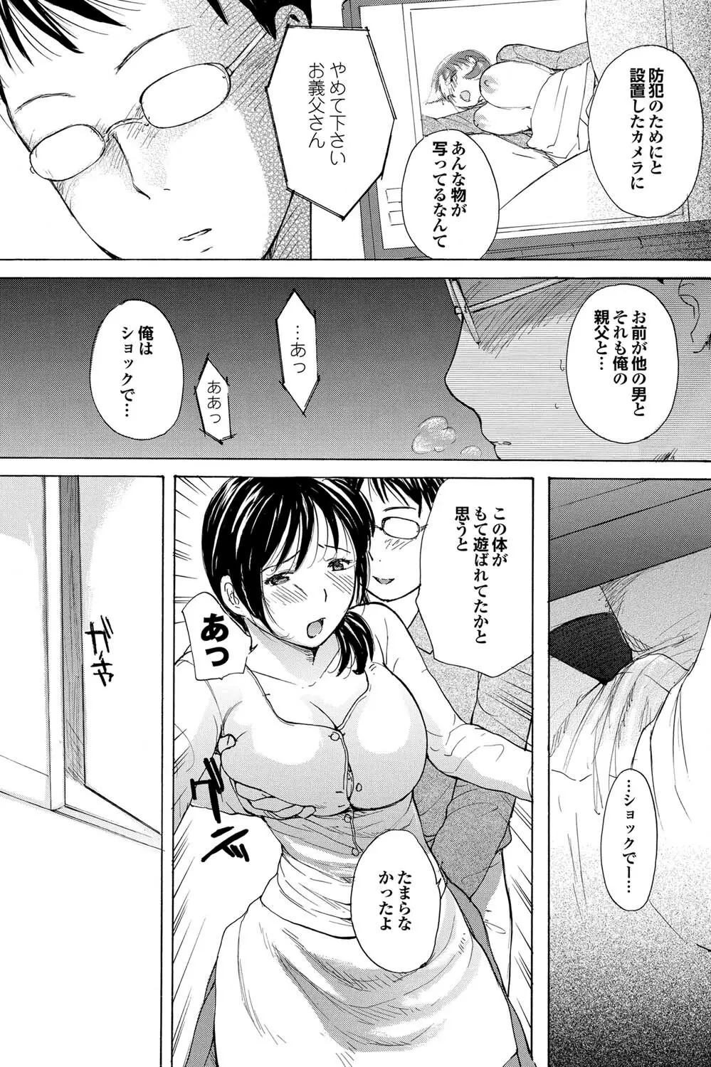 COMICプルメロ 2011年07、08合併号 118ページ