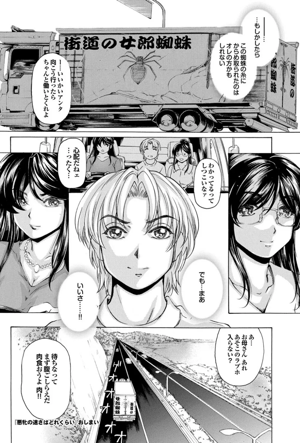 COMICプルメロ 2011年07、08合併号 152ページ