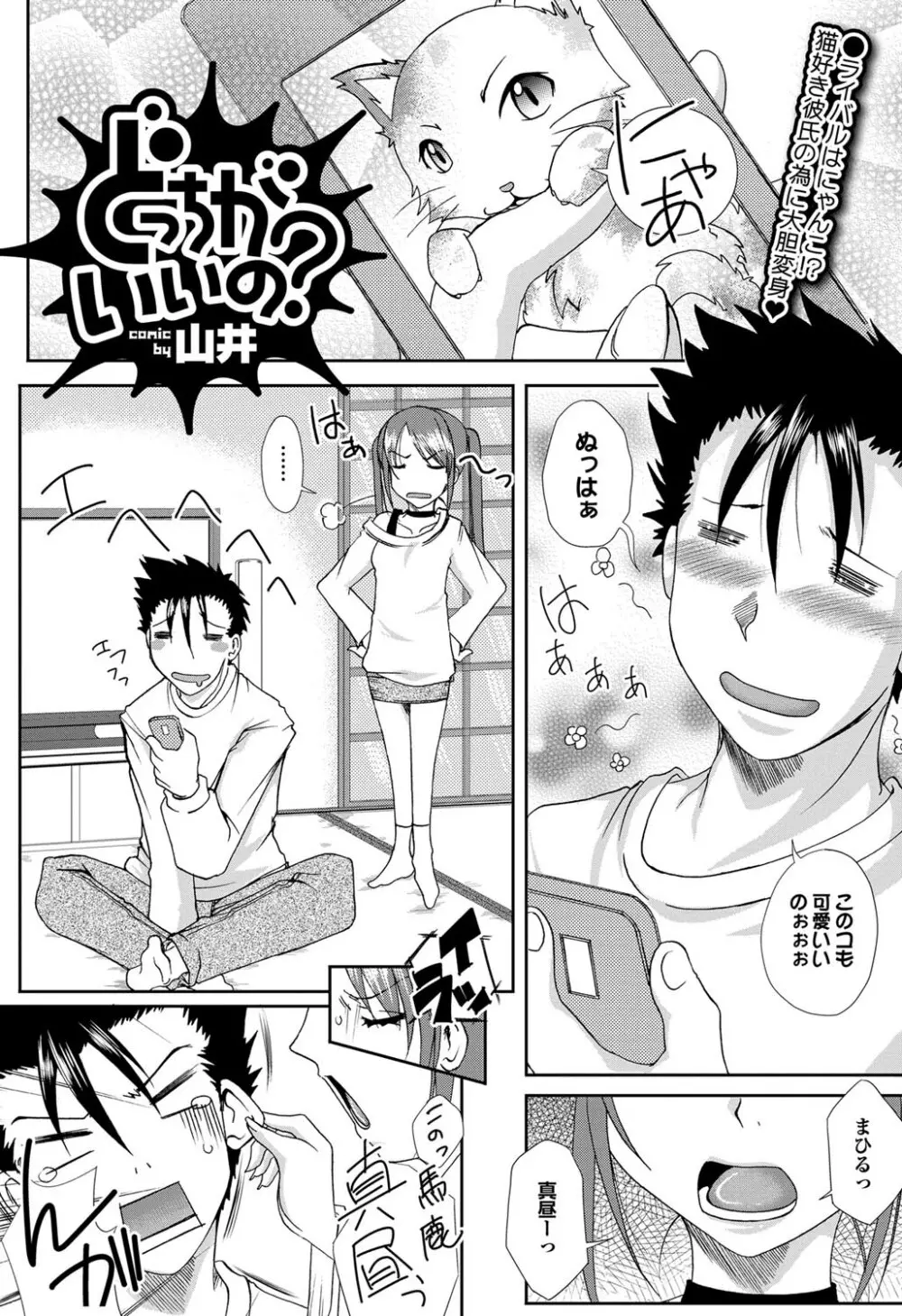 COMICプルメロ 2011年07、08合併号 161ページ