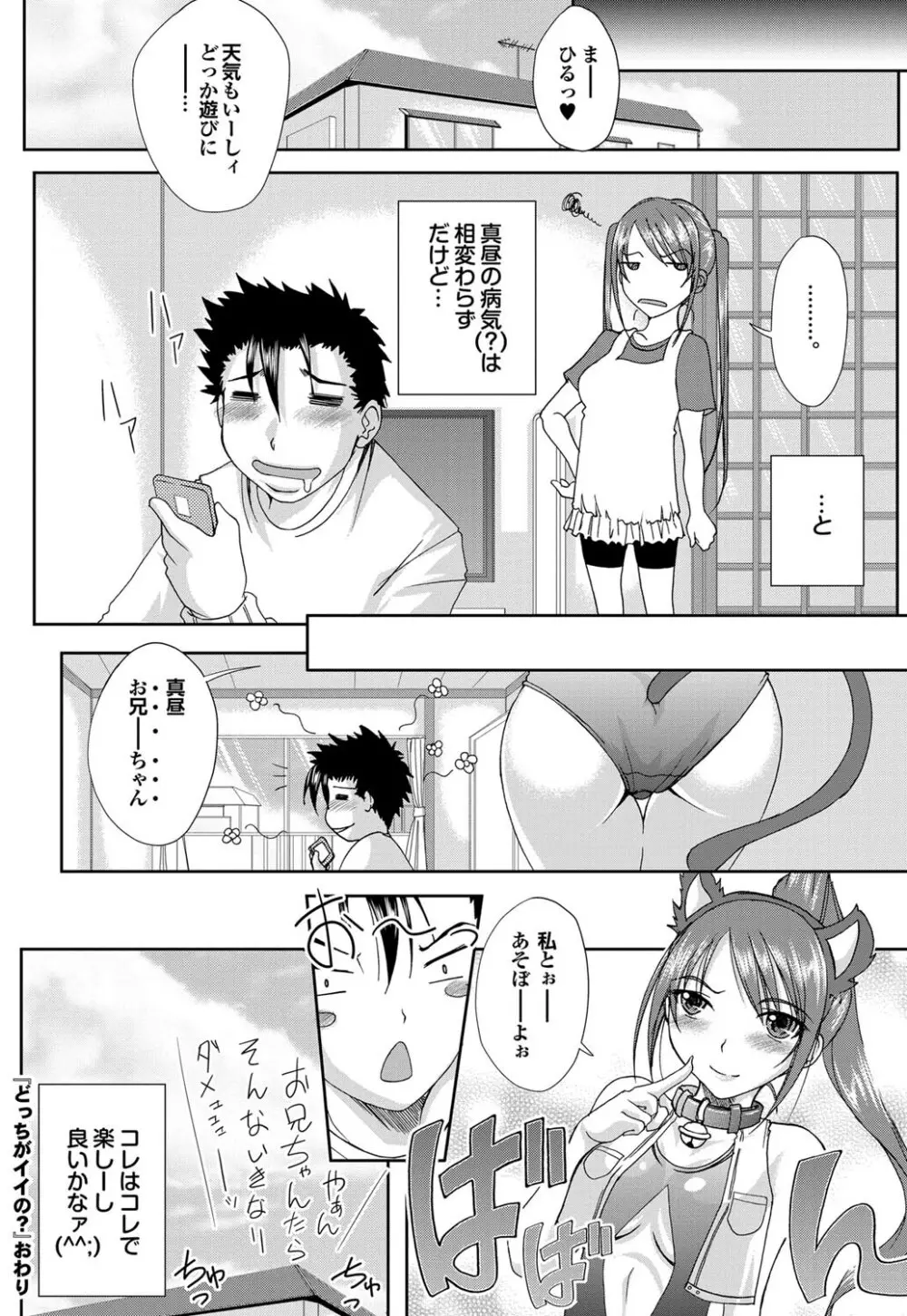 COMICプルメロ 2011年07、08合併号 178ページ