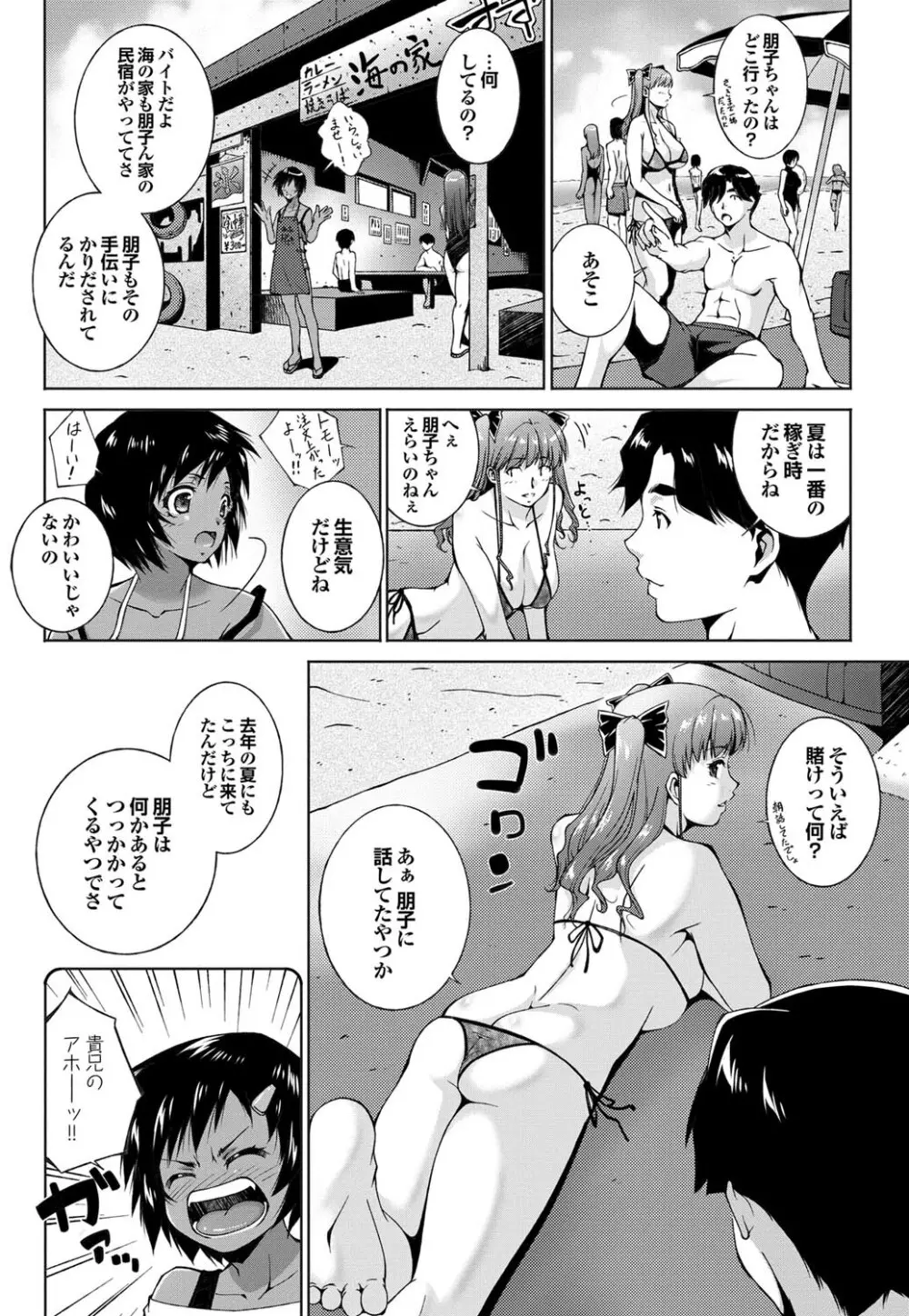 COMICプルメロ 2011年07、08合併号 55ページ