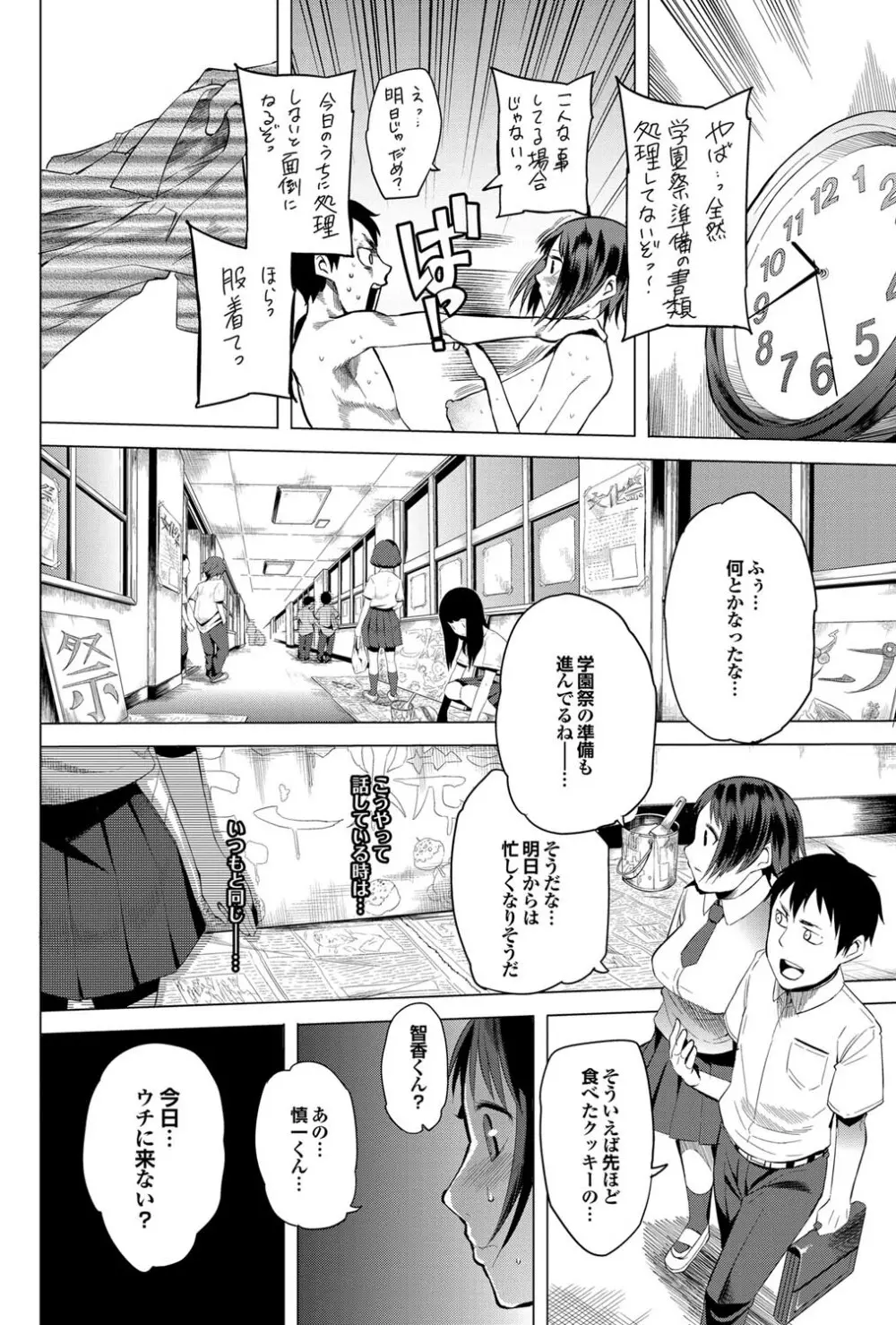 COMICプルメロ 2011年07、08合併号 79ページ