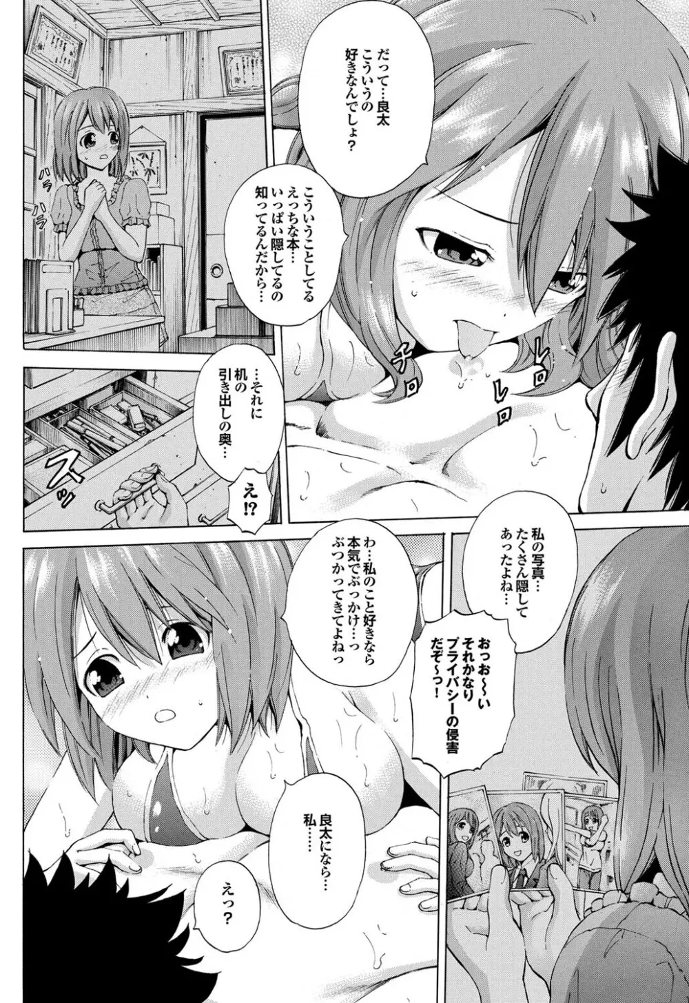 COMICプルメロ 2011年07、08合併号 89ページ