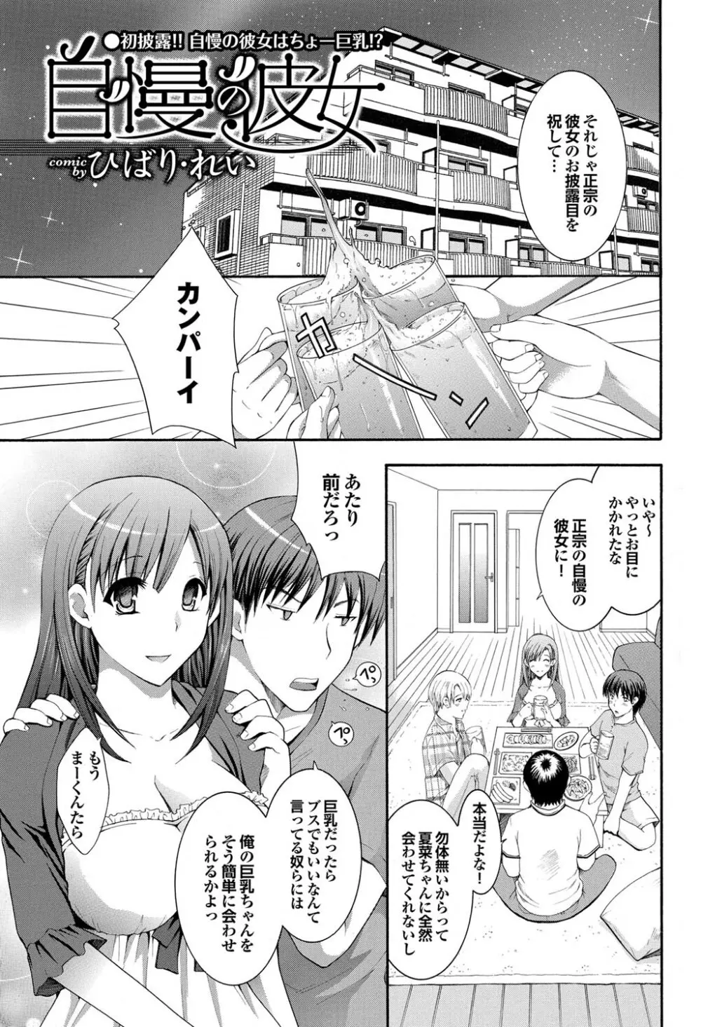 COMICプルメロ 2011年07、08合併号 96ページ