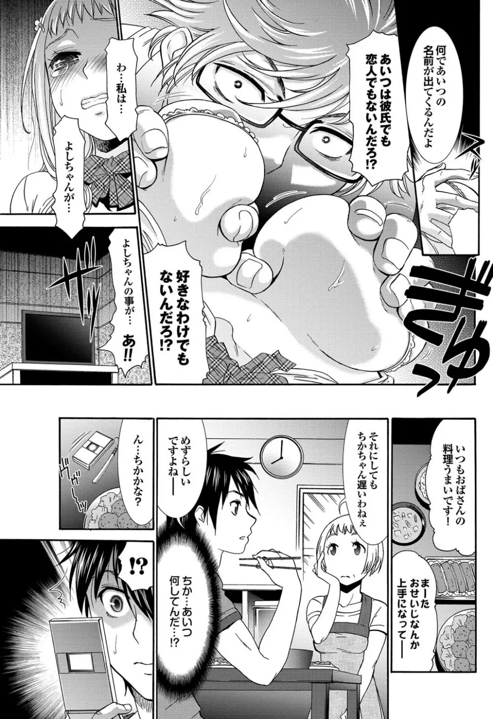 COMIC プルメロ 2011年9月号 112ページ