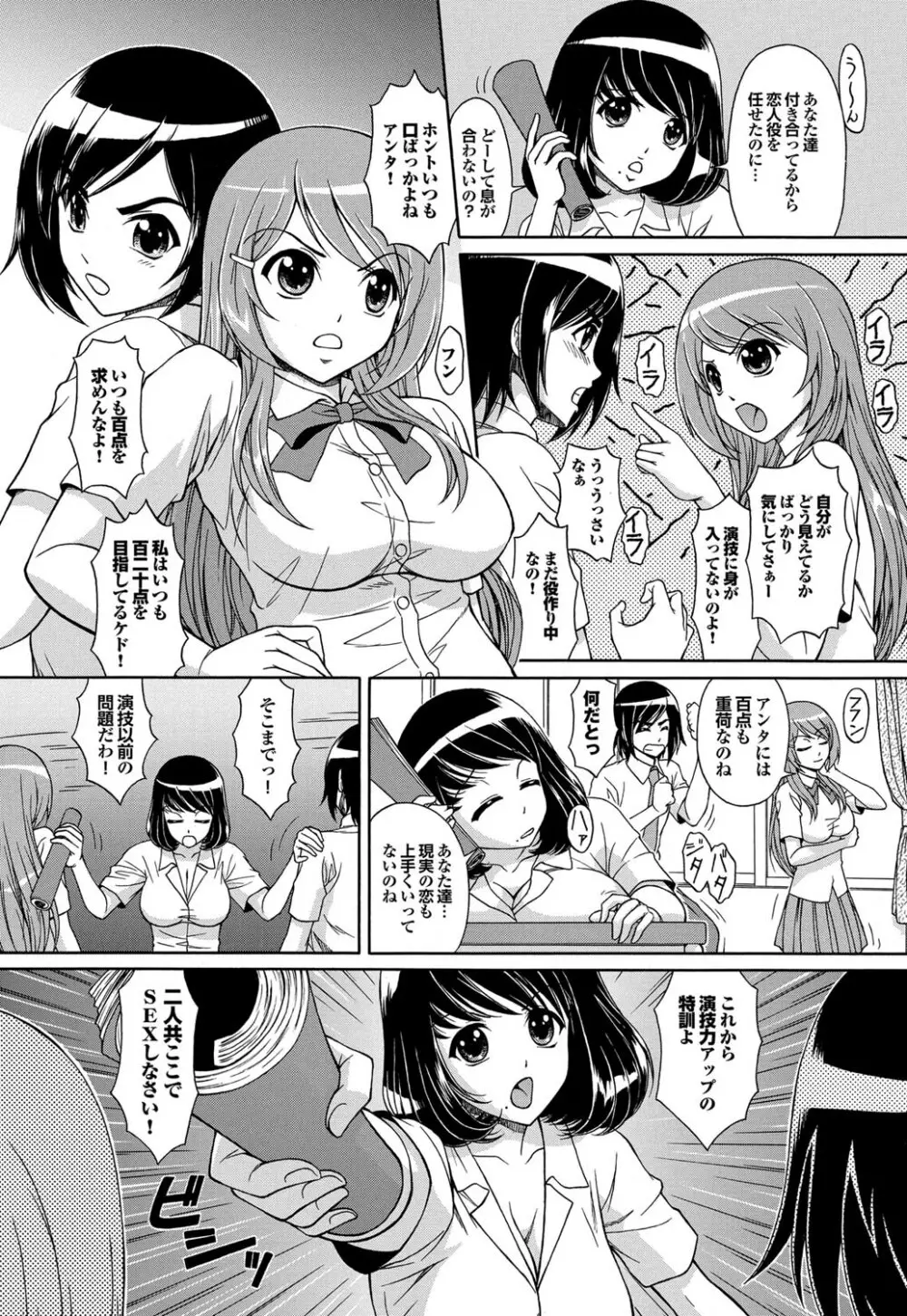 COMIC プルメロ 2011年9月号 164ページ