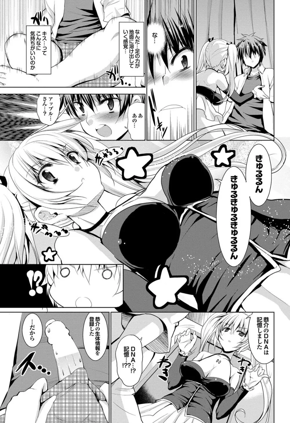 COMIC プルメロ 2011年9月号 74ページ