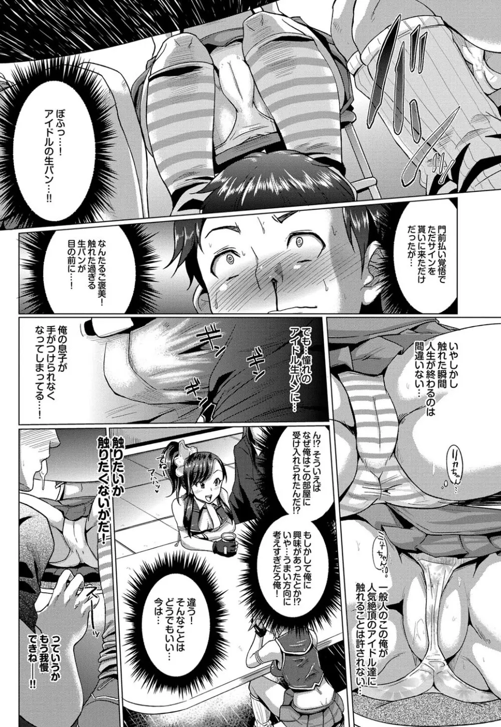 COMIC プルメロ 2011年9月号 93ページ