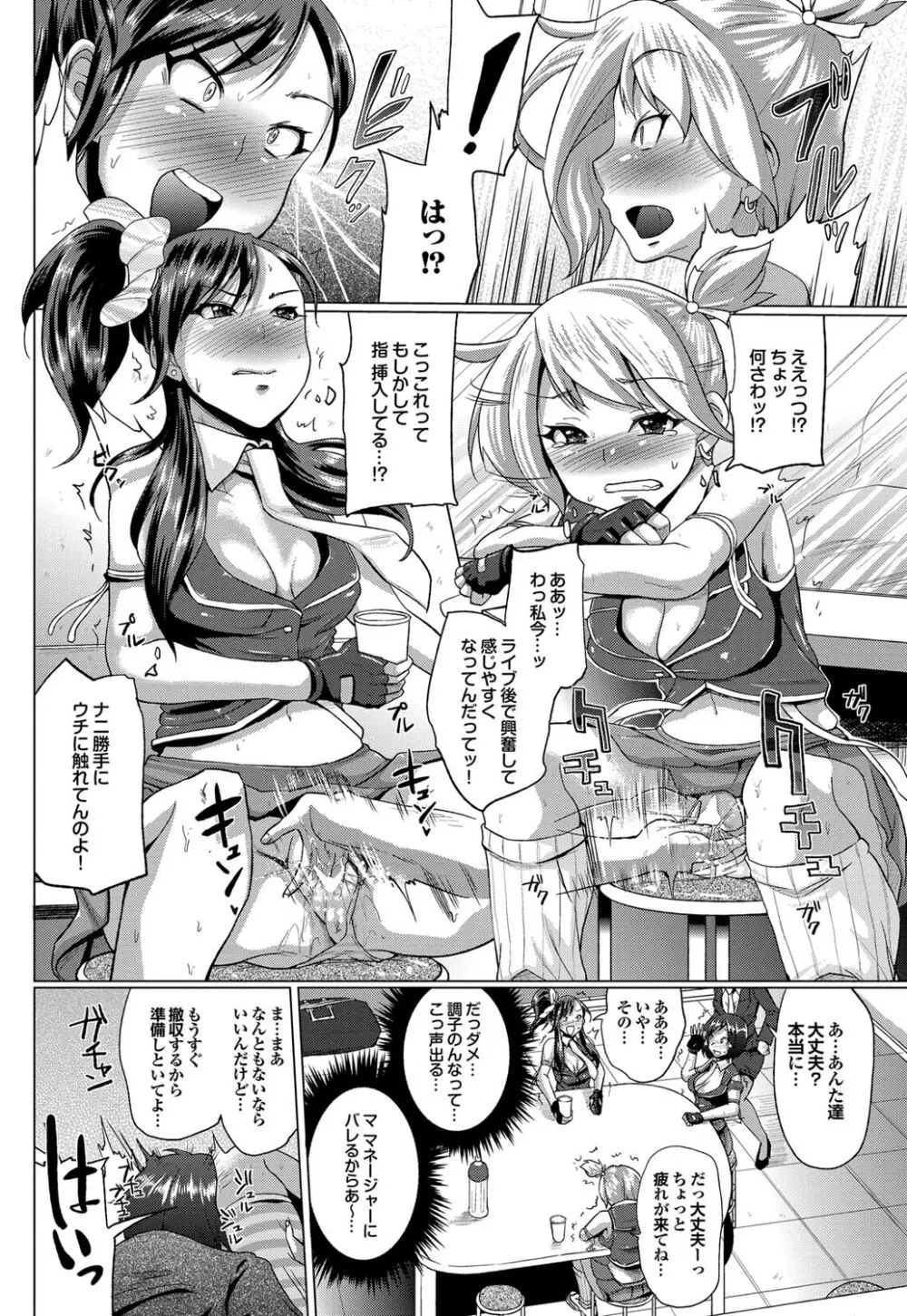 COMIC プルメロ 2011年9月号 95ページ