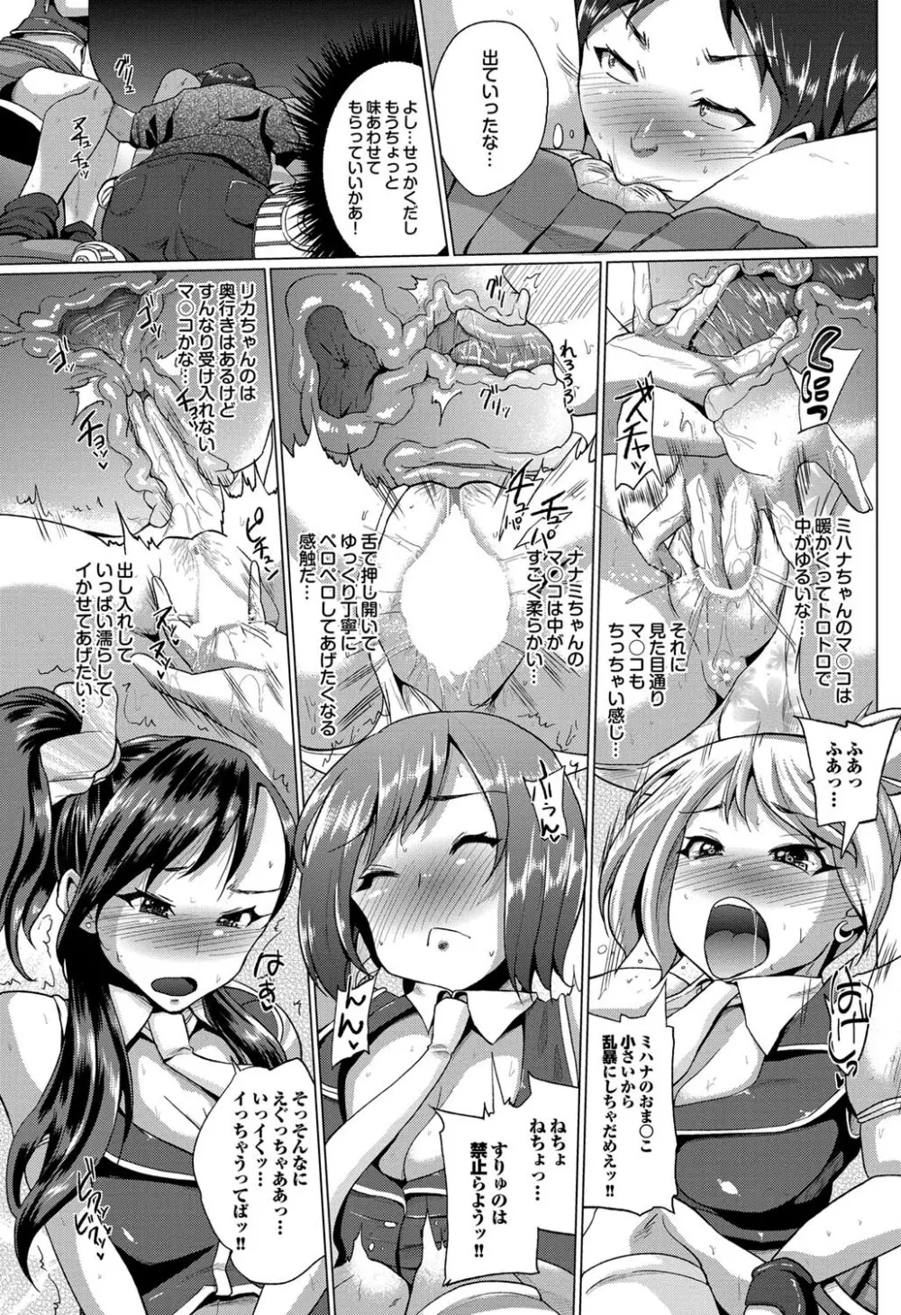 COMIC プルメロ 2011年9月号 96ページ