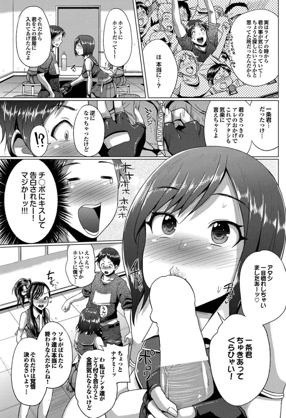 COMIC プルメロ 2011年9月号 98ページ