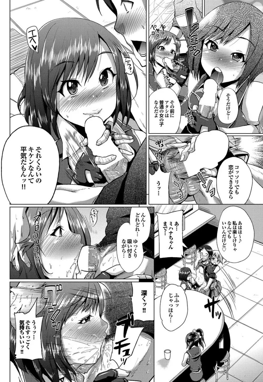 COMIC プルメロ 2011年9月号 99ページ