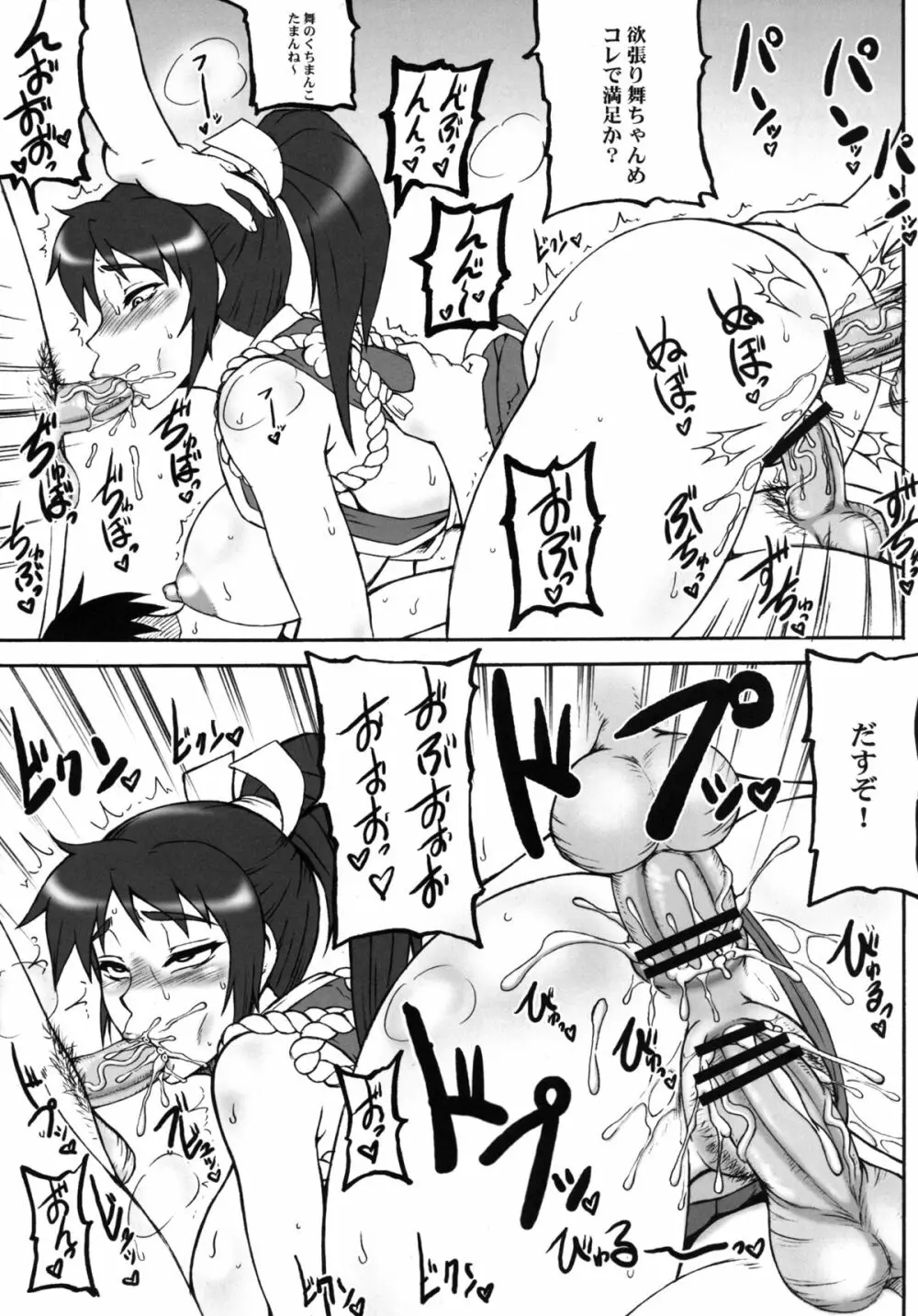 格闘娘包囲集＋ 10ページ