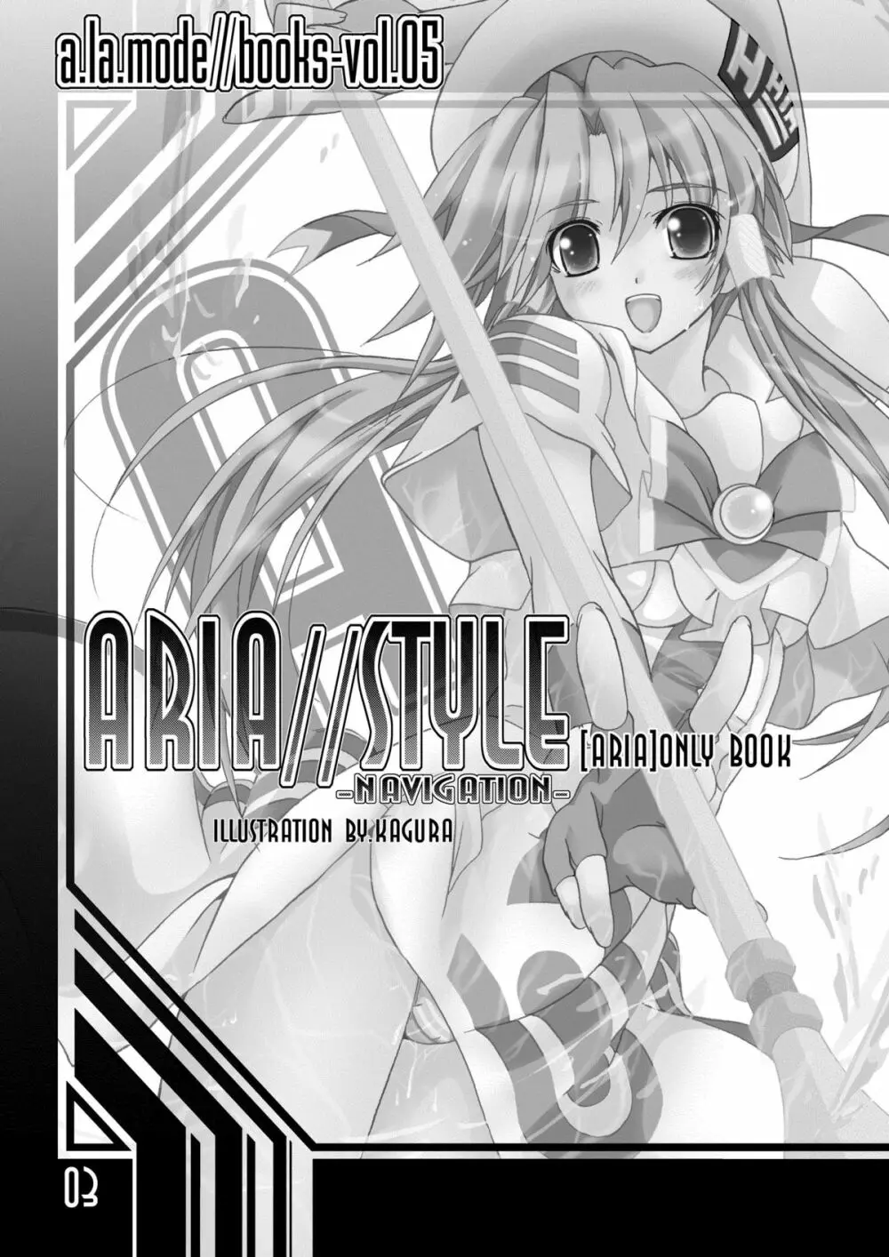 ARIA//Style -Navigation- 2ページ