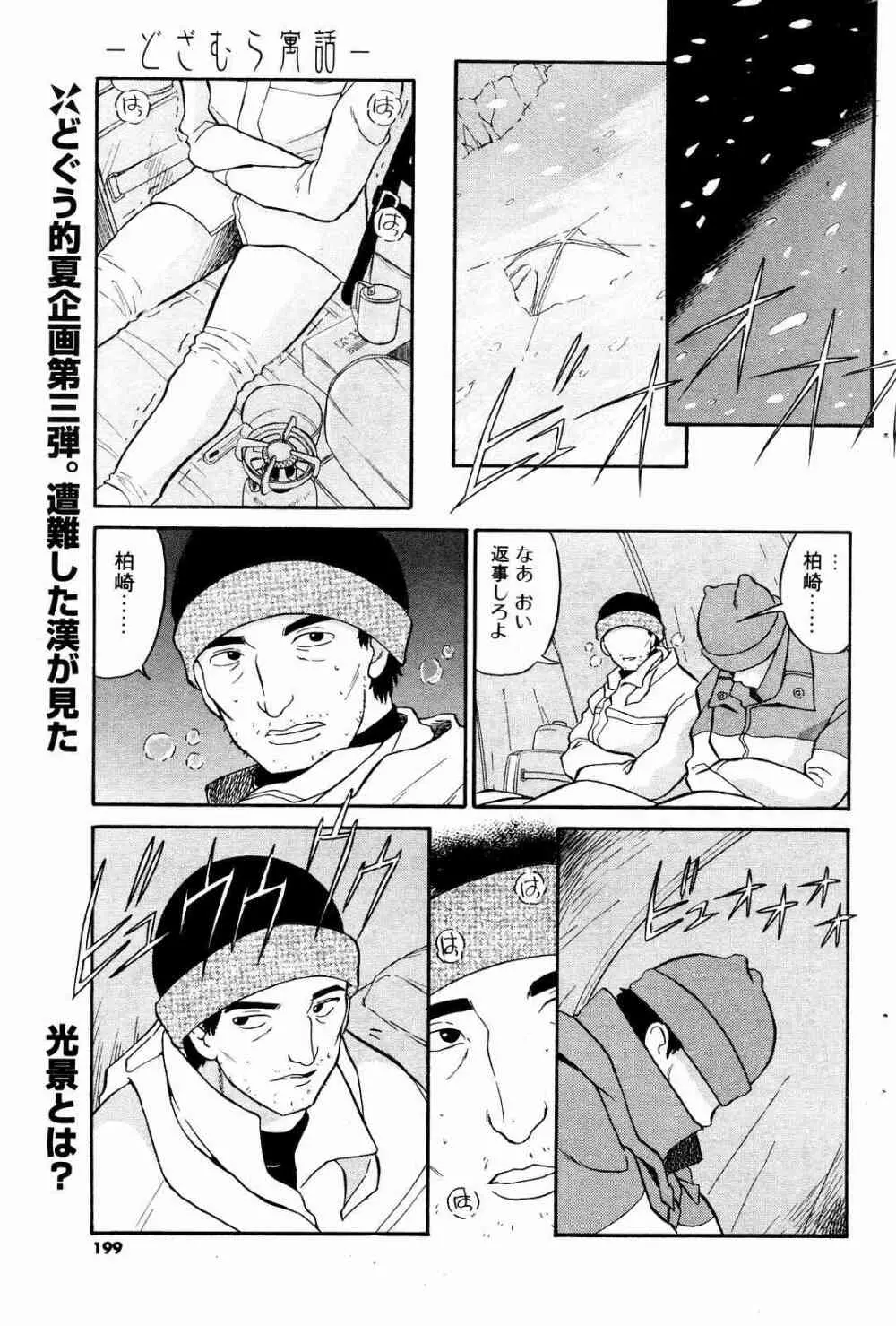 COMICポプリクラブ 2004年10月号 183ページ