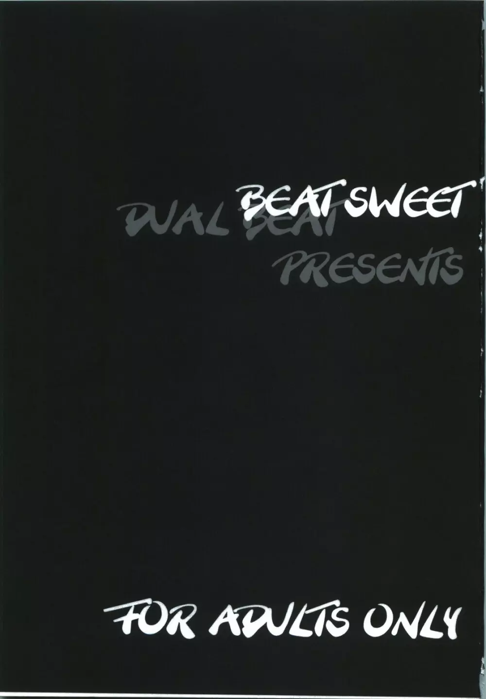 BEAT SWEET 3ページ