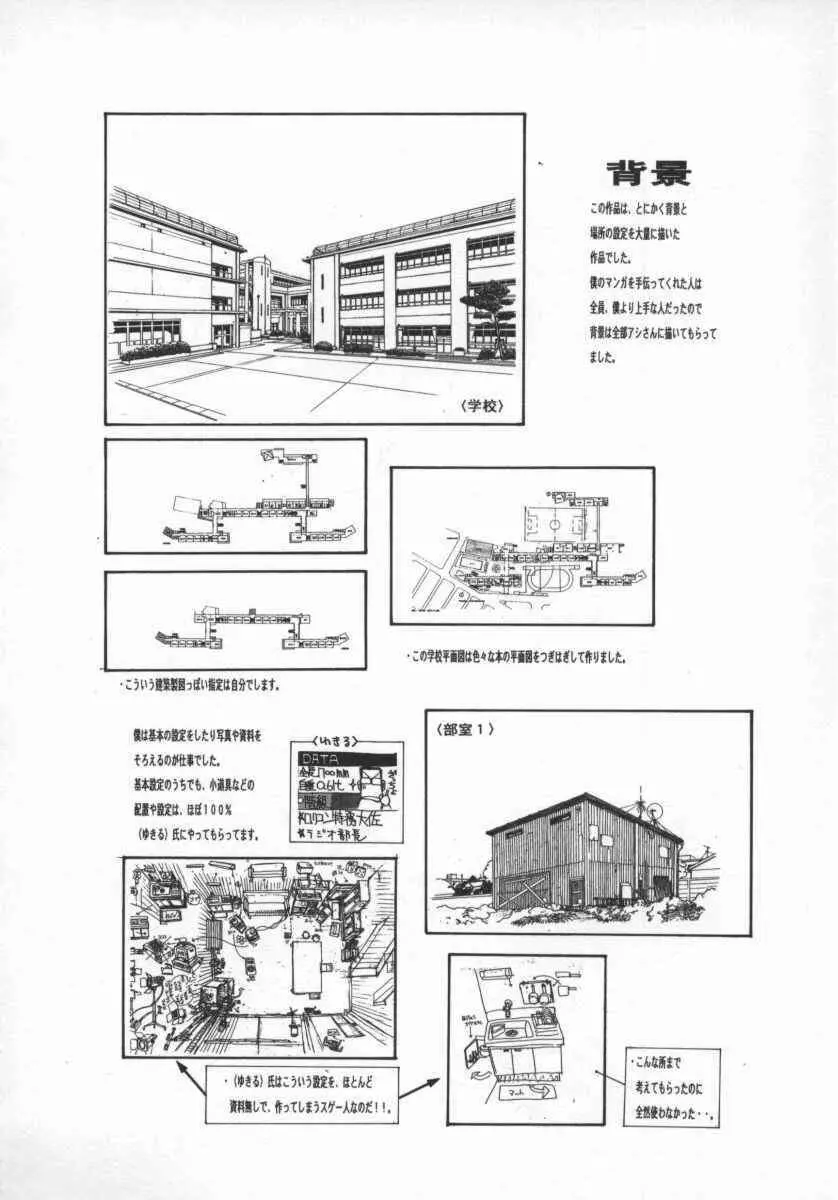 黄金色舞台 5 144ページ