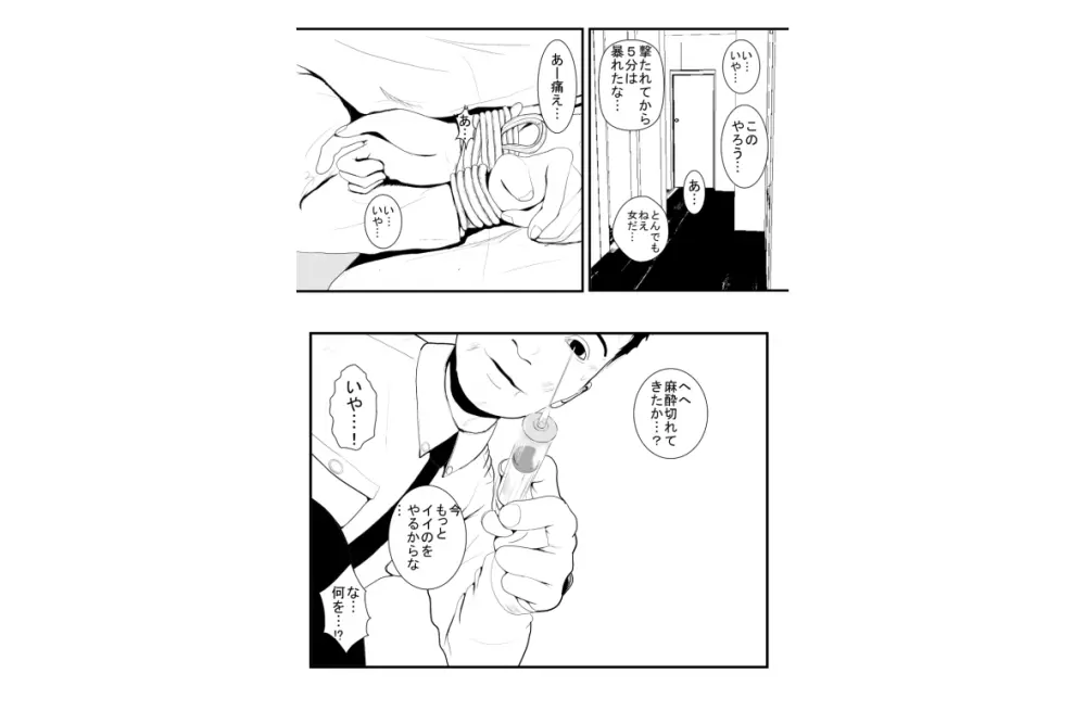 燃えよ凛 55ページ