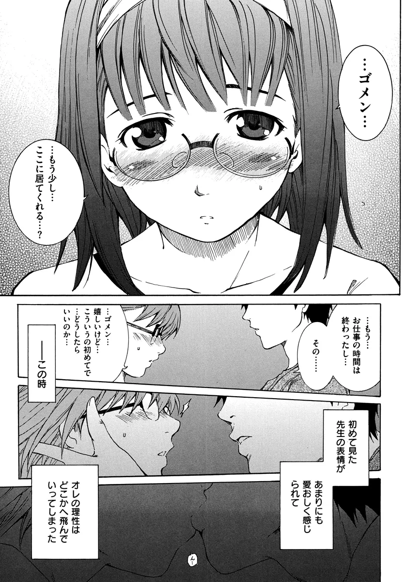 Shameless Girl 133ページ