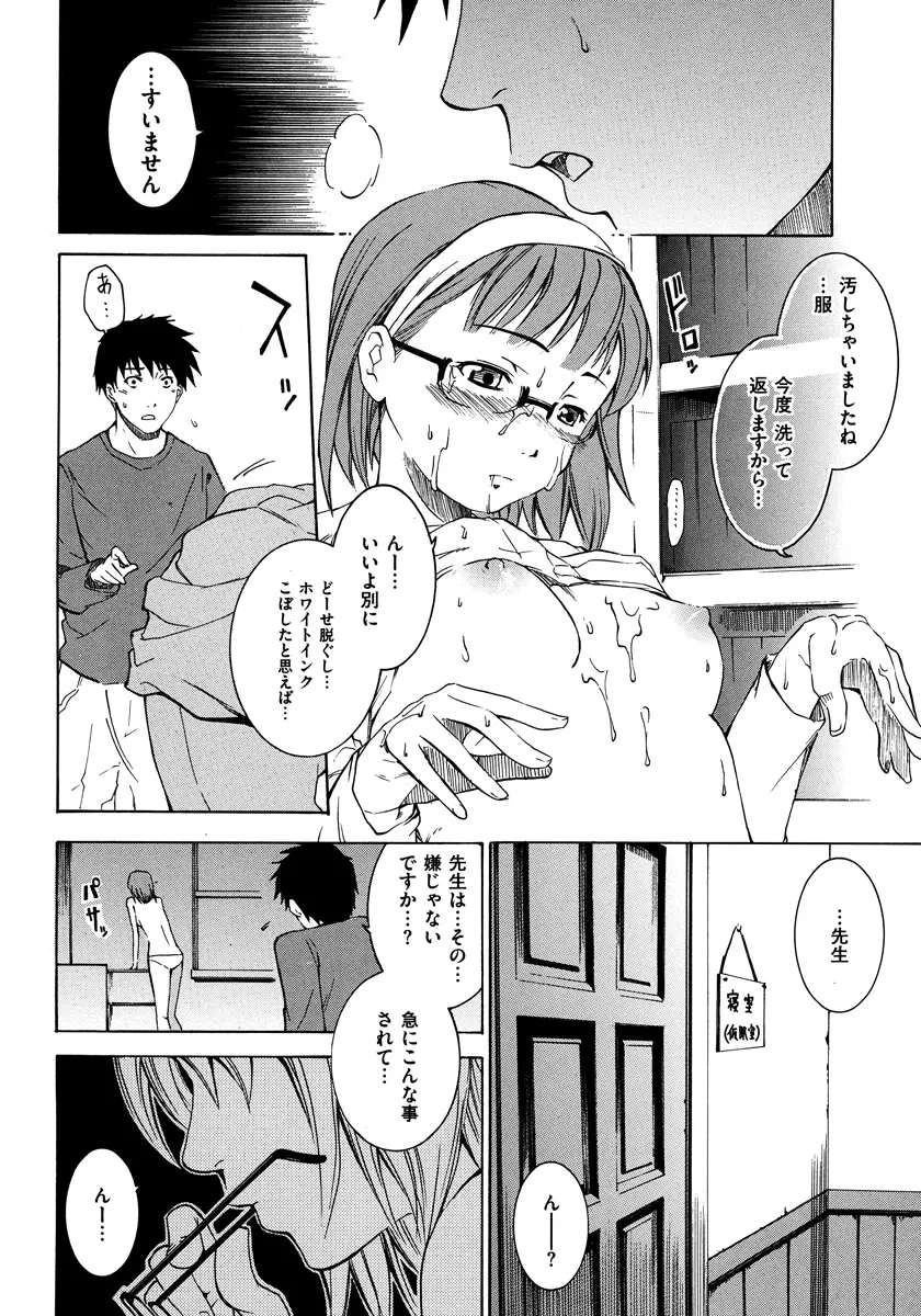 Shameless Girl 136ページ