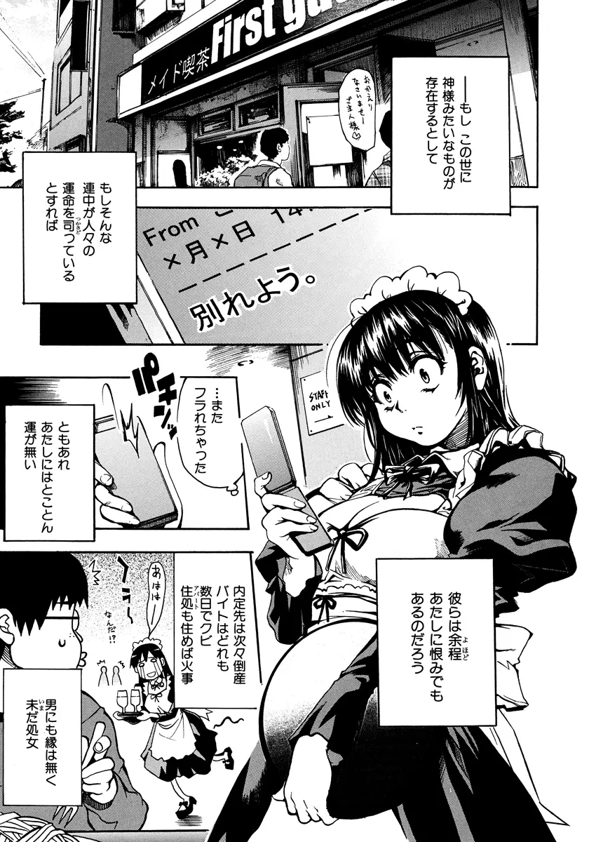 Shameless Girl 143ページ