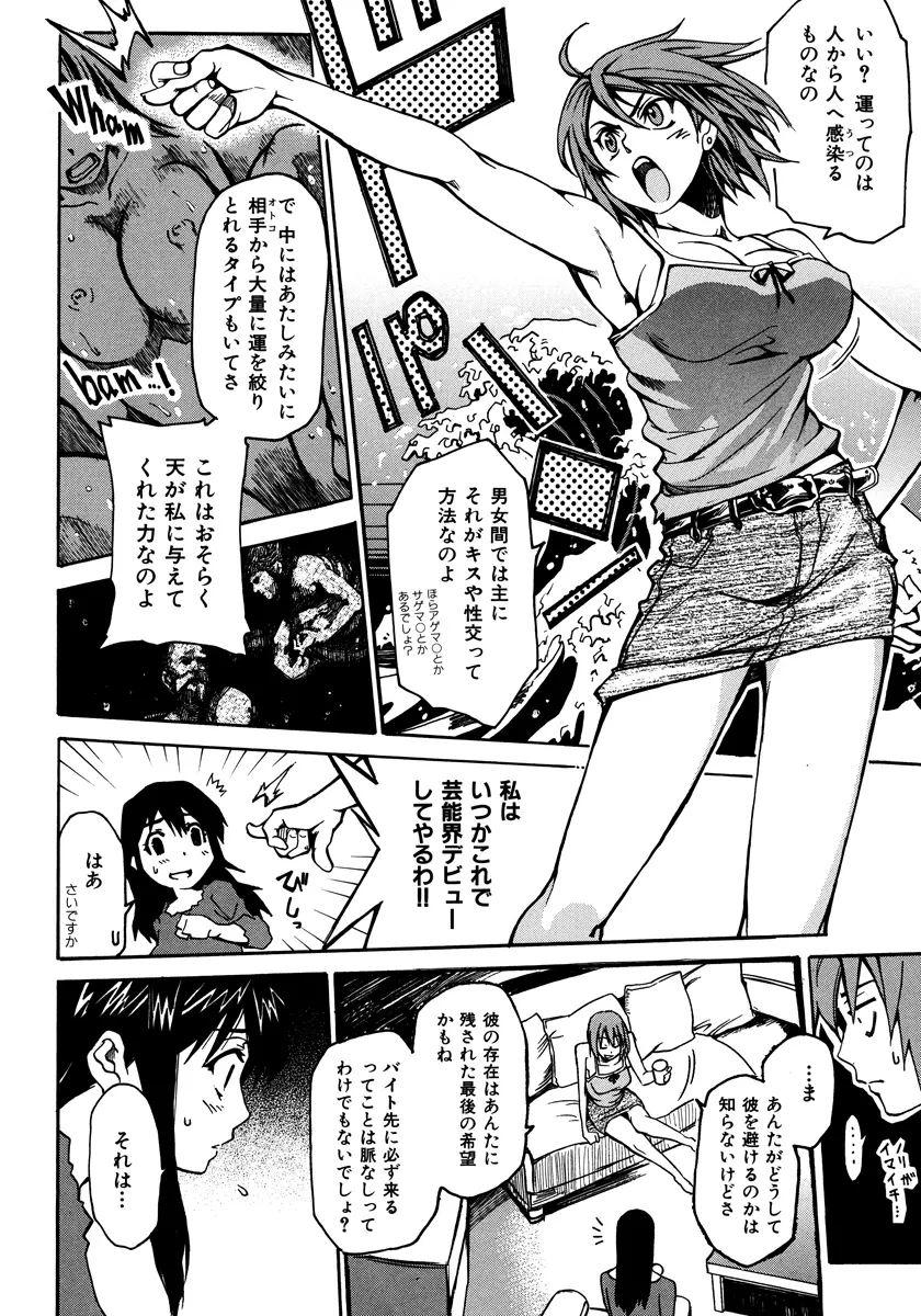 Shameless Girl 146ページ