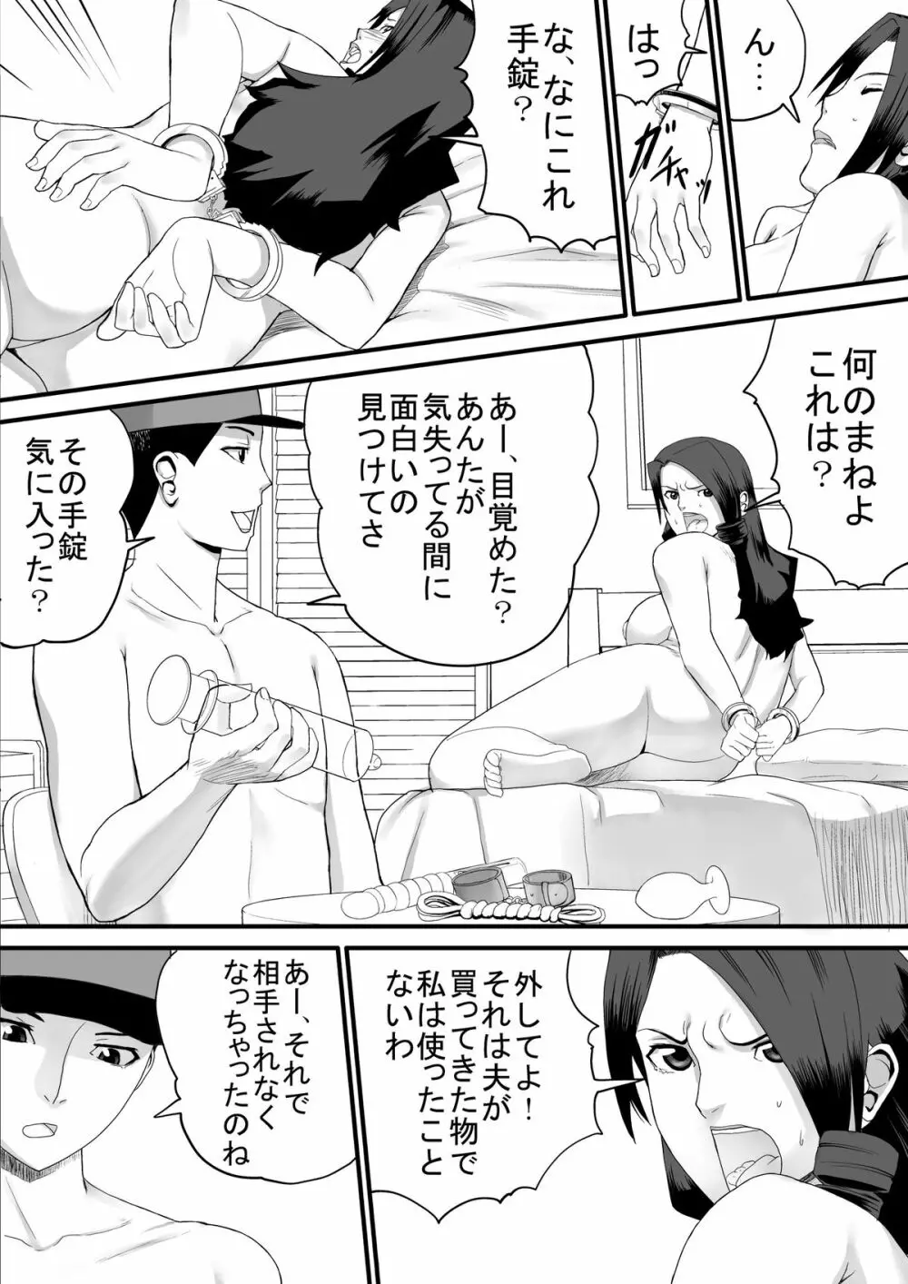 浣腸婦人 21ページ