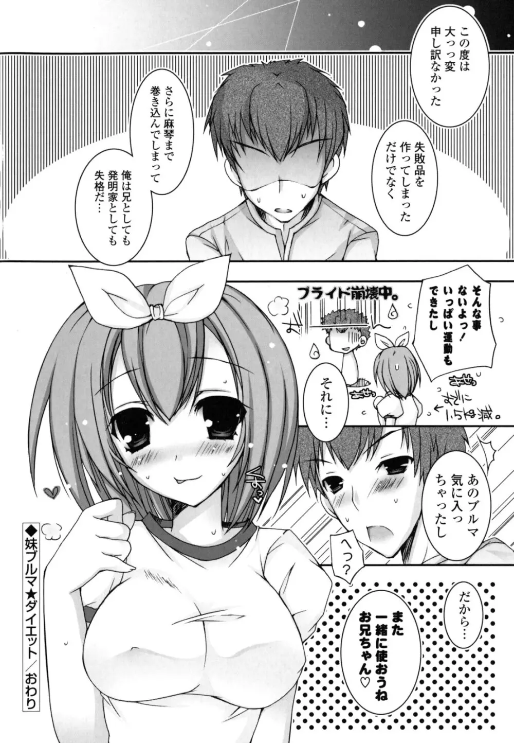 ぴゅあこい 151ページ