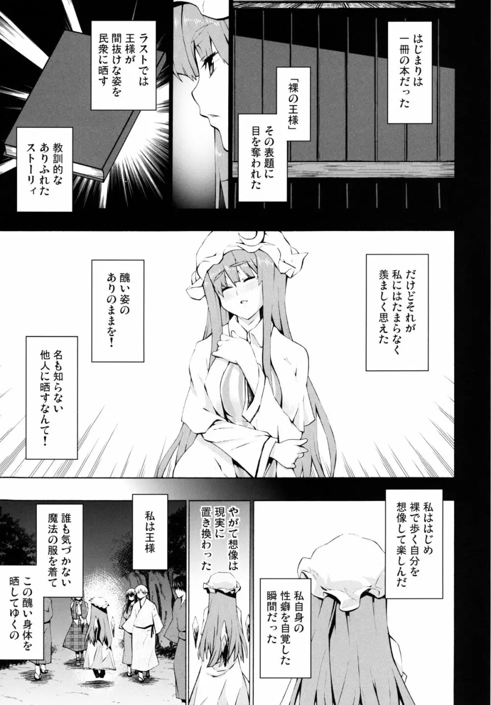 正しい豚の扱い方 5ページ