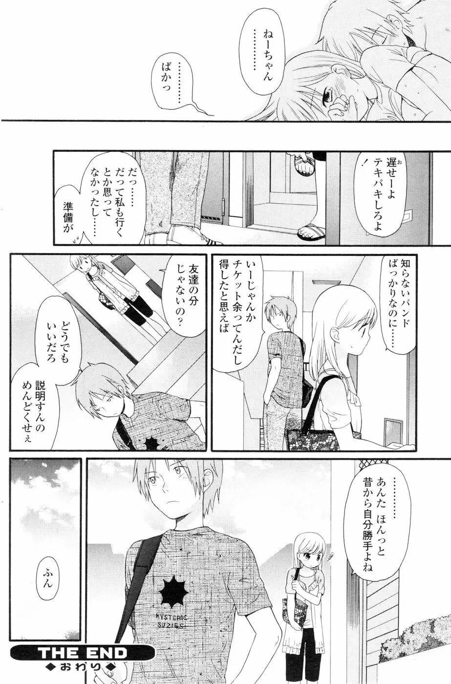 Comic Sigma Volume 1 113ページ