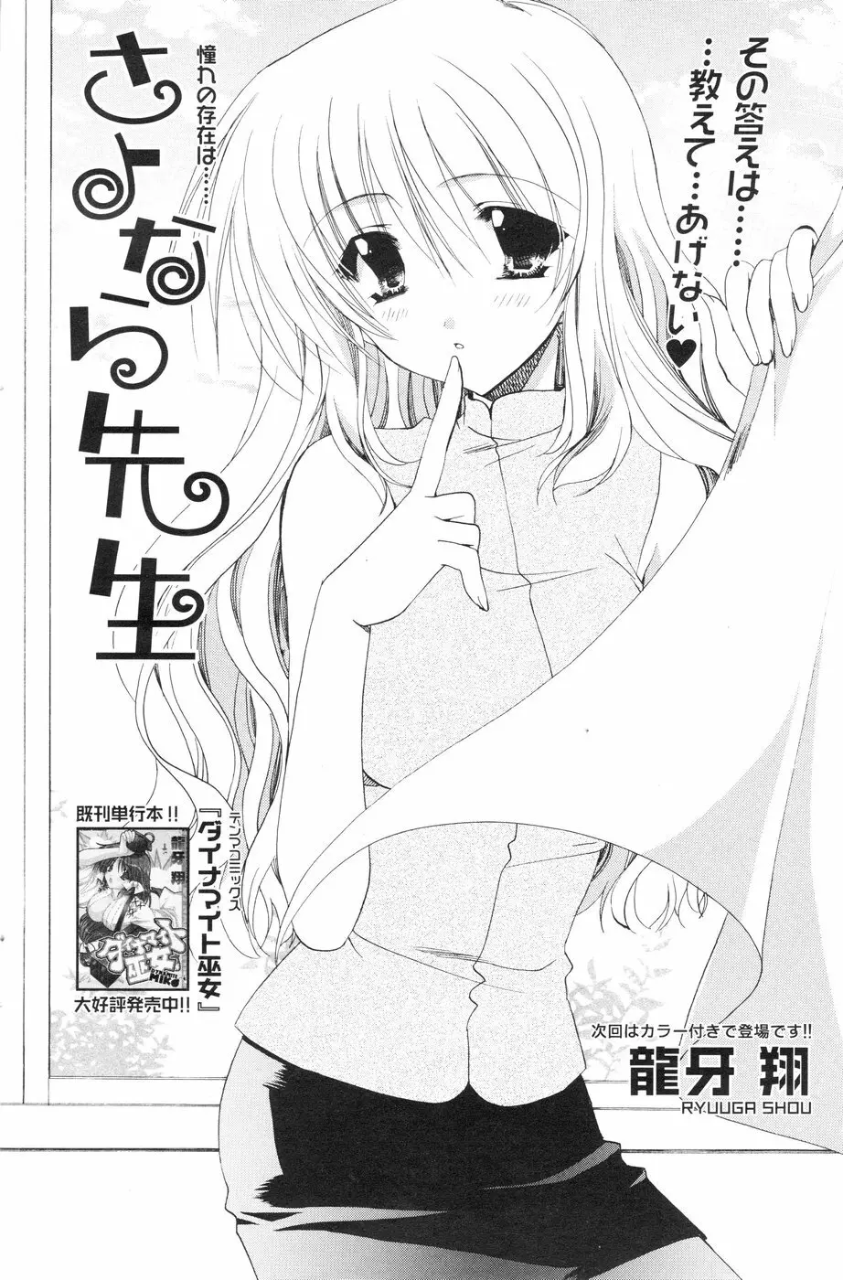 Comic Sigma Volume 1 115ページ