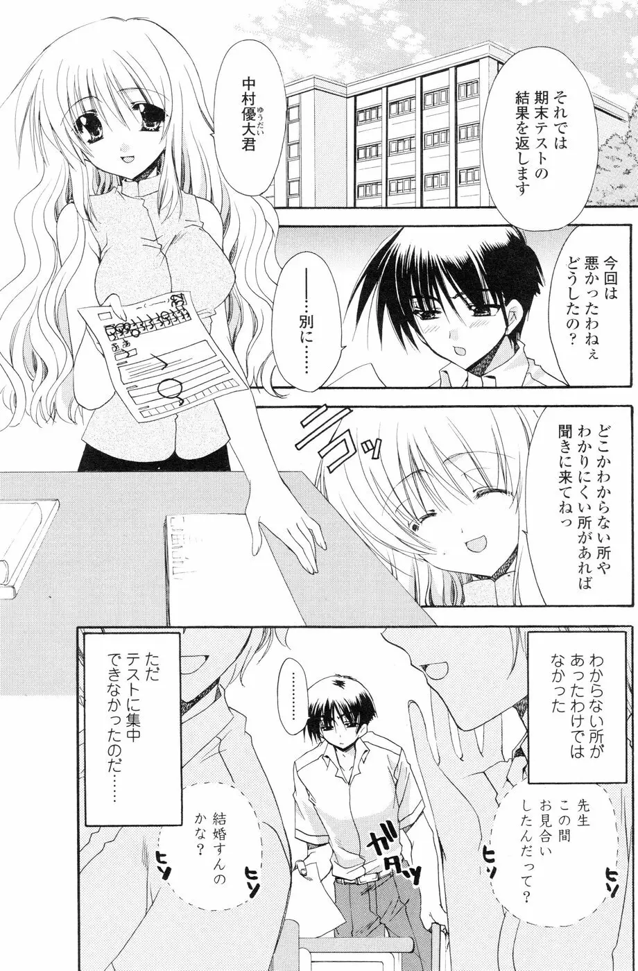 Comic Sigma Volume 1 116ページ