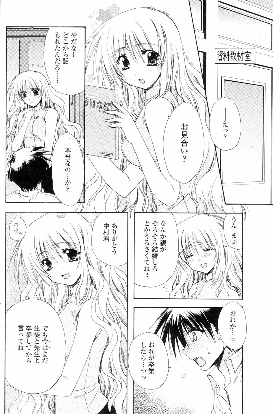 Comic Sigma Volume 1 117ページ