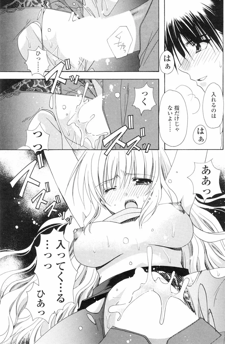 Comic Sigma Volume 1 124ページ