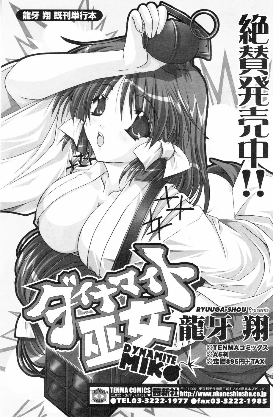 Comic Sigma Volume 1 130ページ