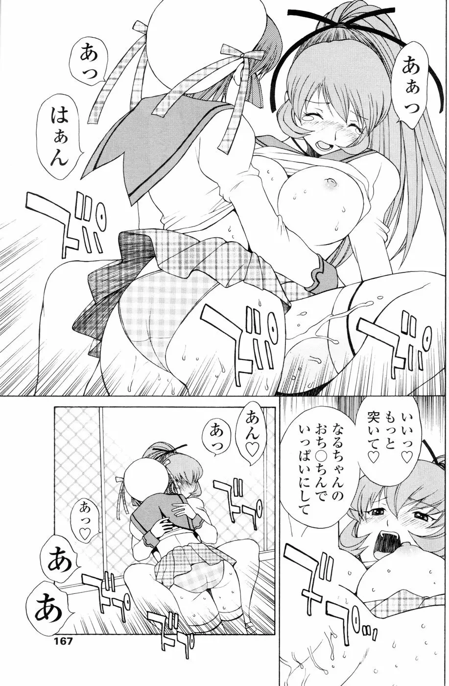 Comic Sigma Volume 1 160ページ