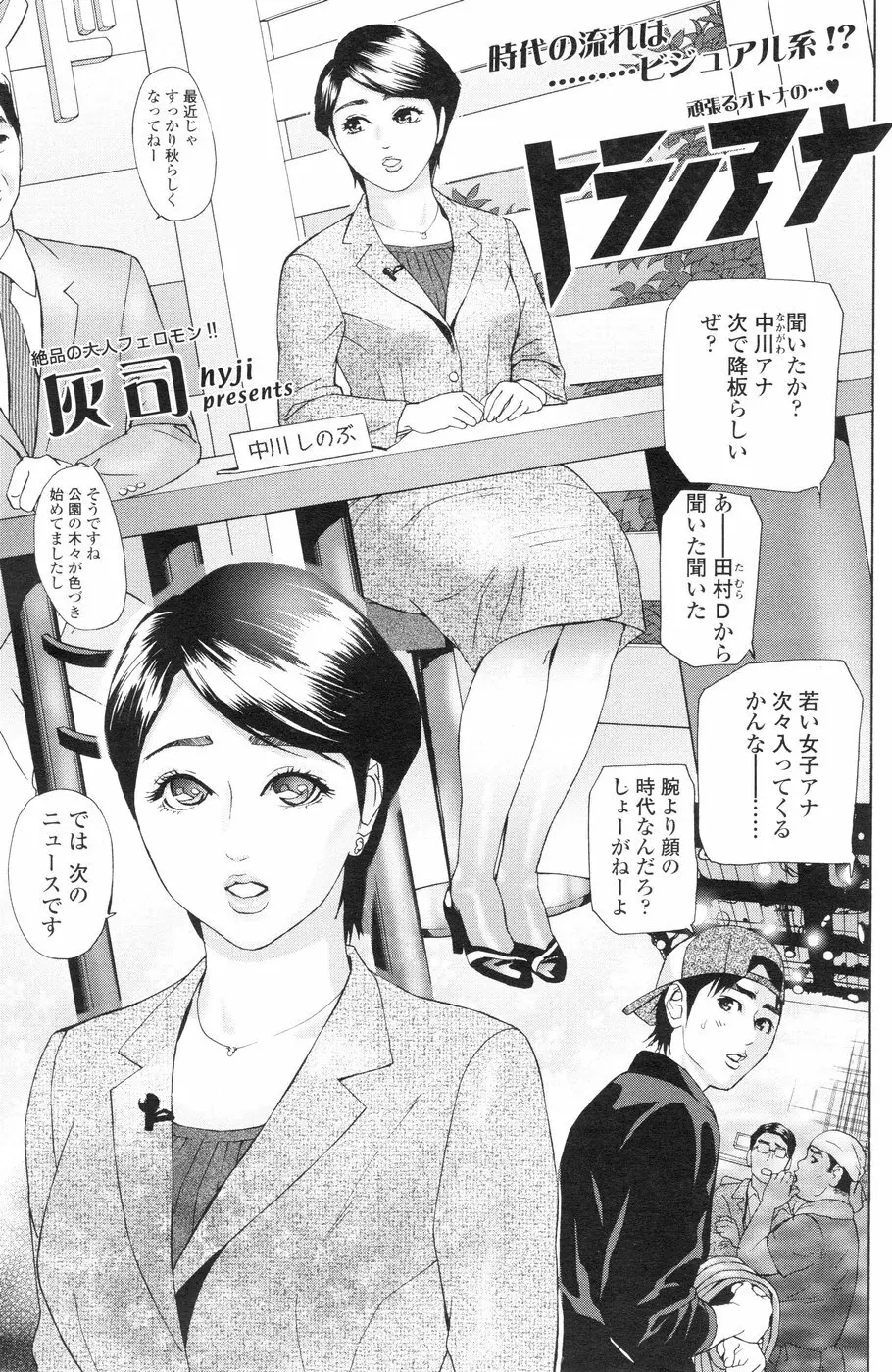 Comic Sigma Volume 1 164ページ