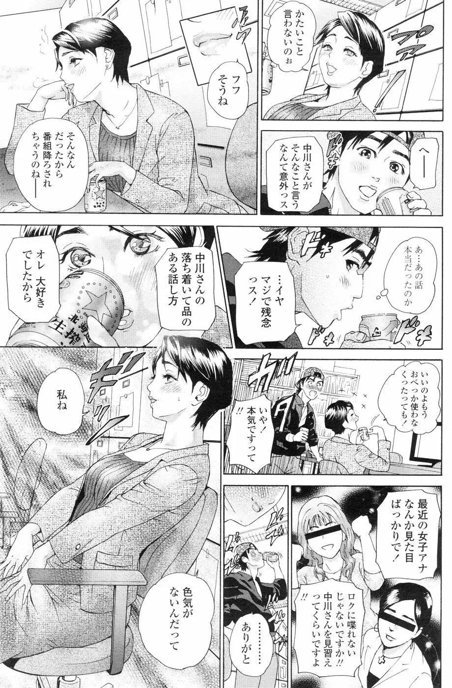 Comic Sigma Volume 1 166ページ