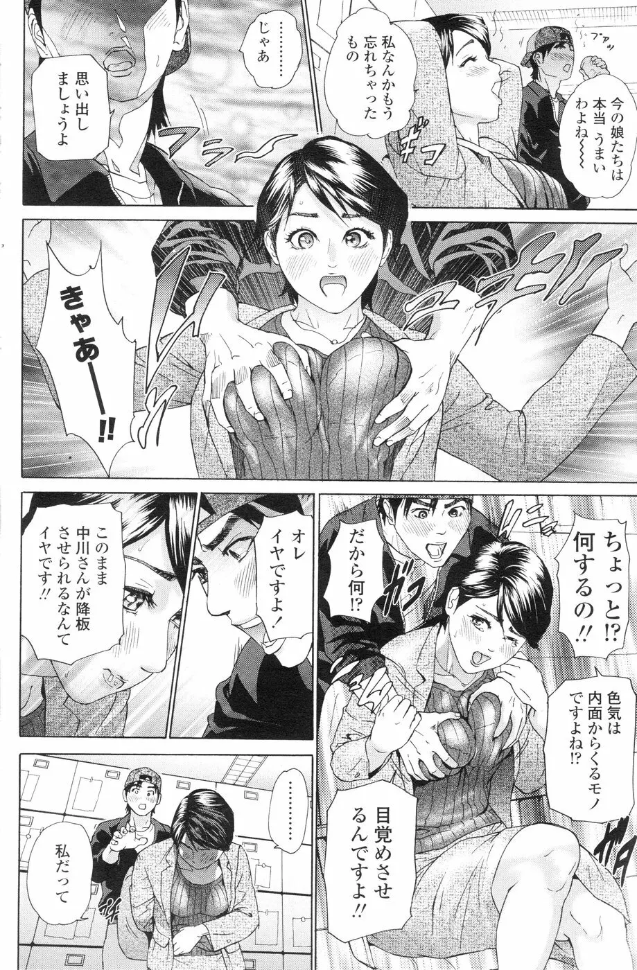 Comic Sigma Volume 1 167ページ