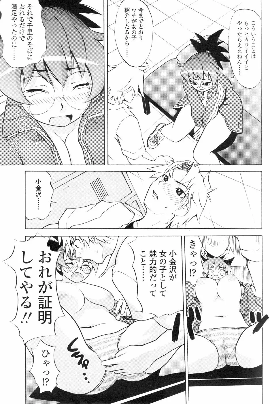 Comic Sigma Volume 1 206ページ