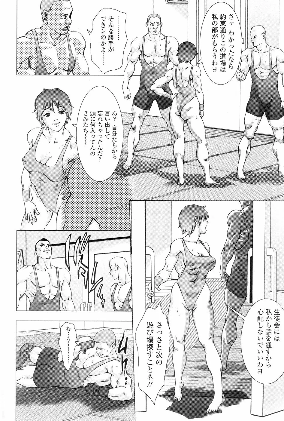 Comic Sigma Volume 1 231ページ