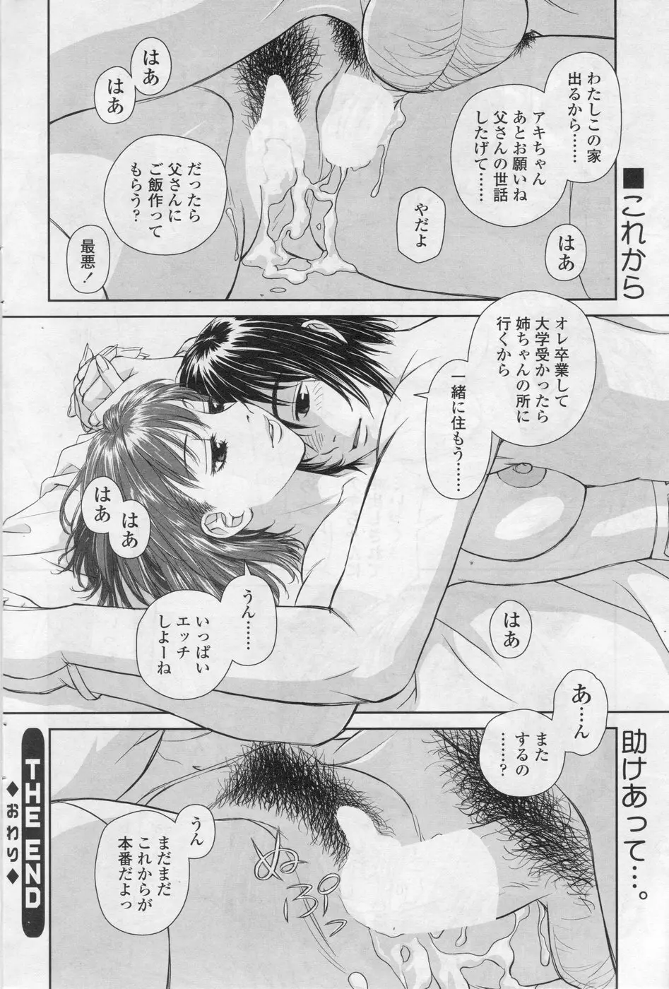 Comic Sigma Volume 1 63ページ