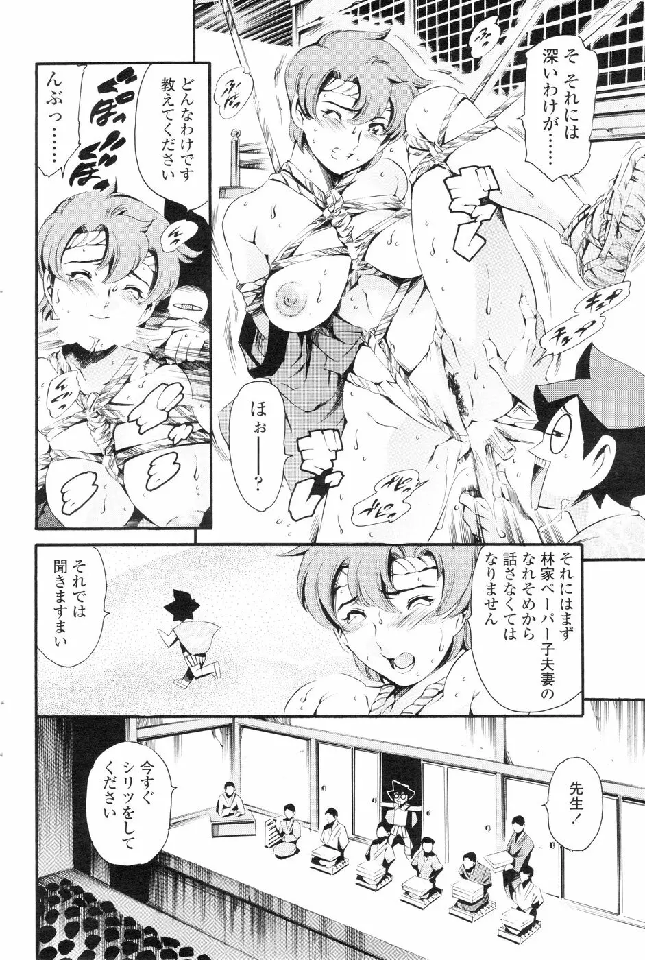 Comic Sigma Volume 1 73ページ