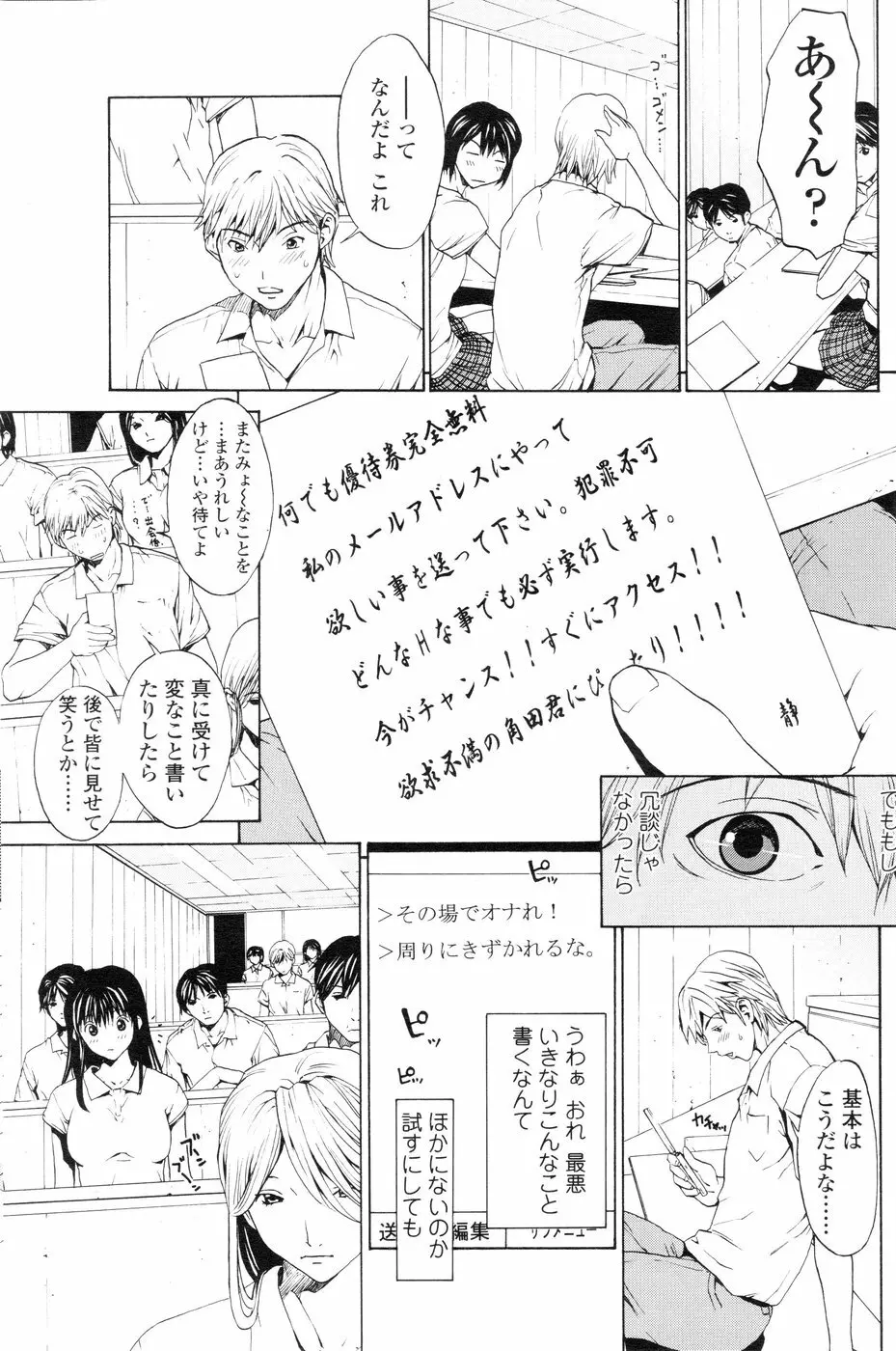 Comic Sigma Volume 1 82ページ