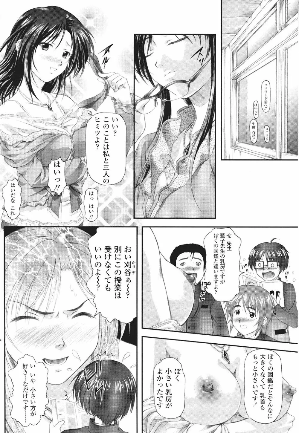 Comic Sigma Volume 2 130ページ