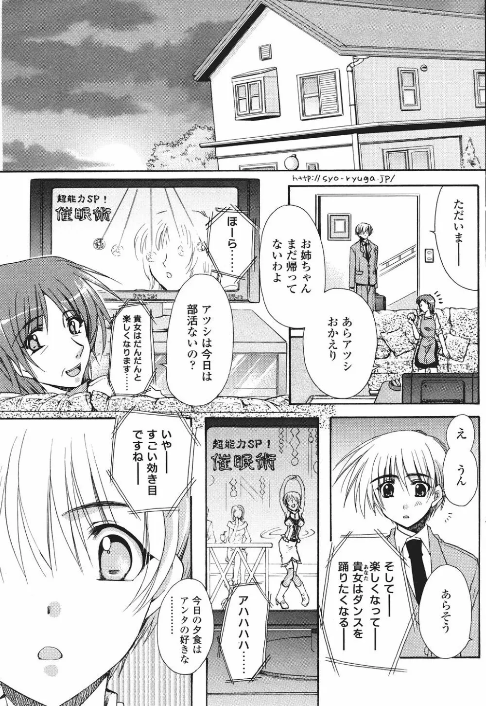 Comic Sigma Volume 2 155ページ